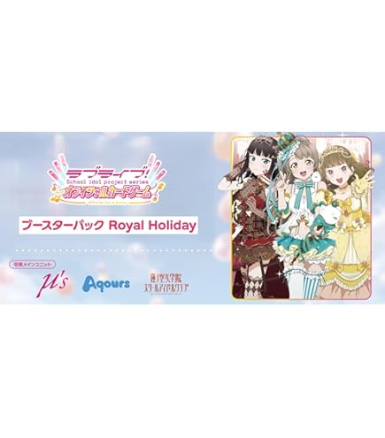 Amazon.co.jp: ヴァイスシュヴァルツ ブースターパック ラブライブ